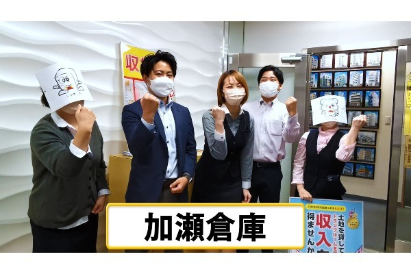 参加企業意気込み動画紹介⑬加瀬倉庫