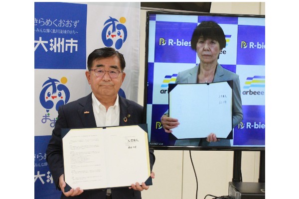 愛媛県大洲市と株式会社アールビーズがオンラインスポーツの普及に向けた「包括連携協定」を締結