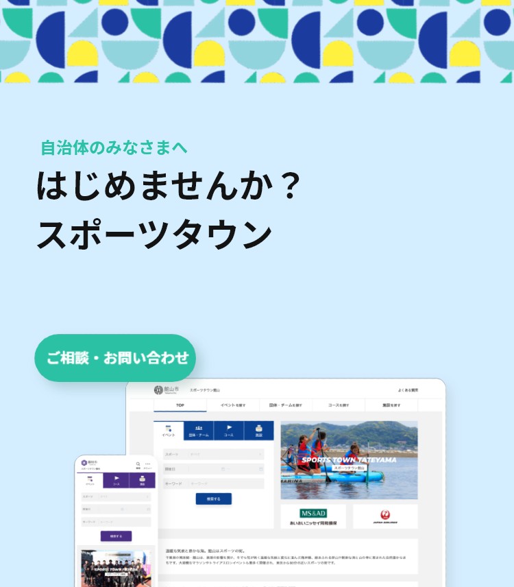 自治体用LP