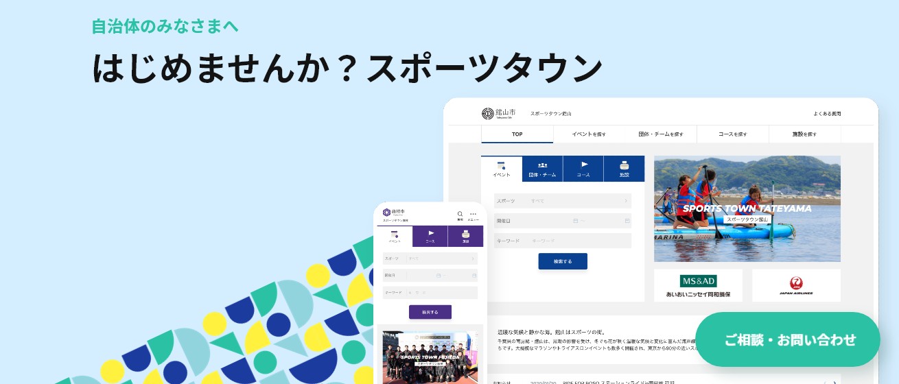自治体用LP