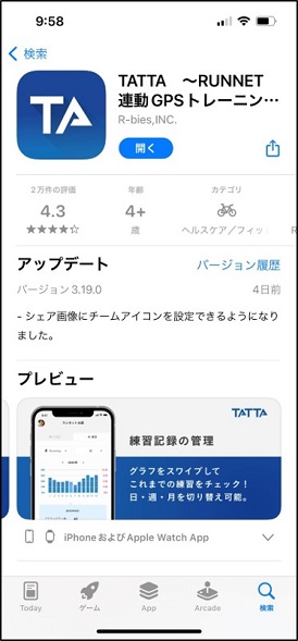 「TATTA」をダウンロード