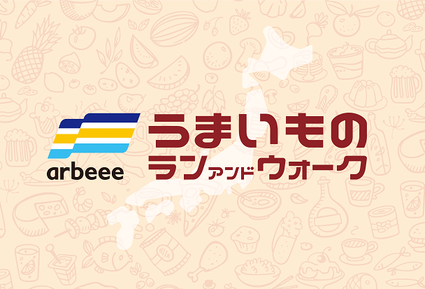全国各地のうまいものをゲットしよう！