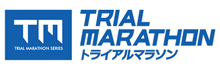 トライアルマラソン