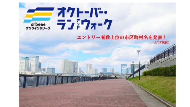 あなたのまちは入ってる？