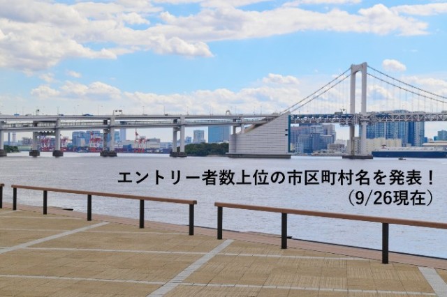 もう戦いは始まってる？最高のスタートダッシュを切ろう！