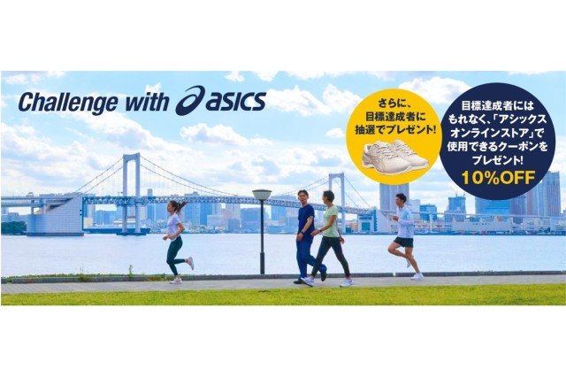 Challenge with ASICS (Walking)