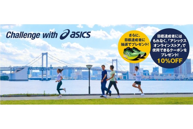 Challenge with ASICS (Running)