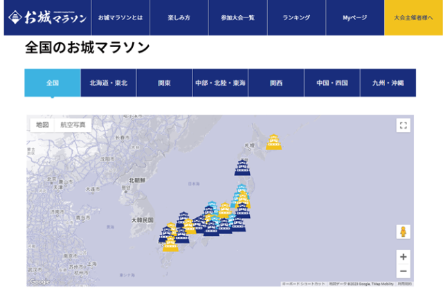 お城マラソン公式サイトオープン