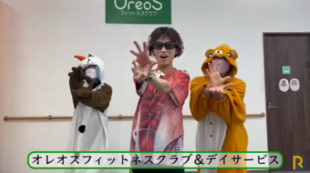 参加企業意気込み動画紹介①オレオスフィットネスクラブ＆デイサービス