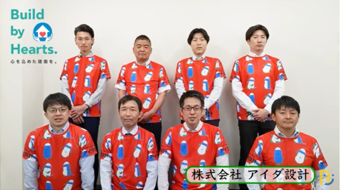 参加企業意気込み動画紹介➃アイダ設計