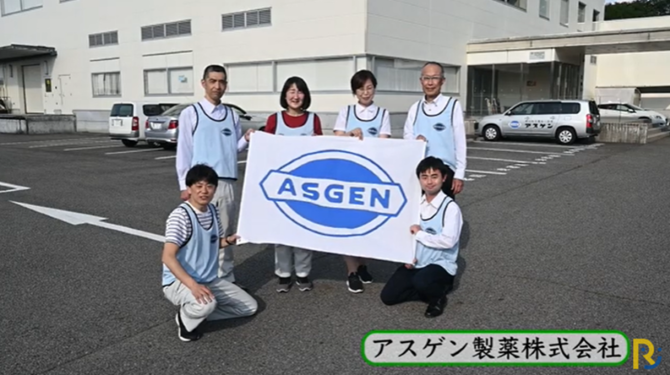 参加企業意気込み動画紹介➄アスゲン製薬株式会社