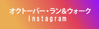 公式インスタグラム