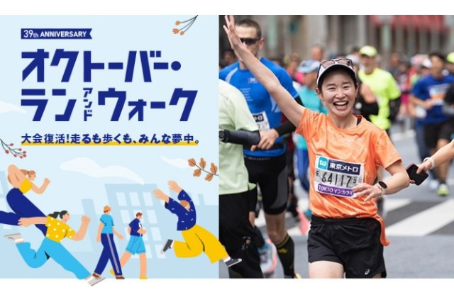 丸山果恋さんと「100km達成チャレンジ」に挑戦しよう！