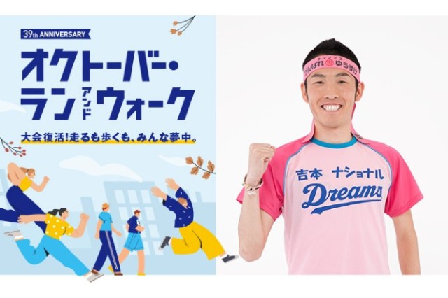 猪瀬祐介さんと「500km達成チャレンジ」に挑戦しよう！