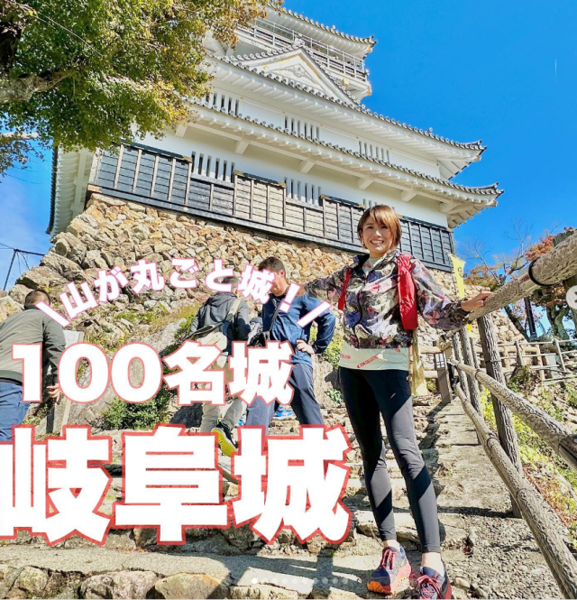 きゃっするひみー通信☆彡⑧行きたかった！やっと行けた！岐阜城ラン