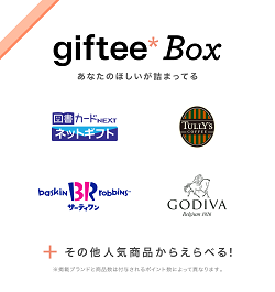 【プレゼント】スポーツタウンWALKERアプリ10月景品はこちら