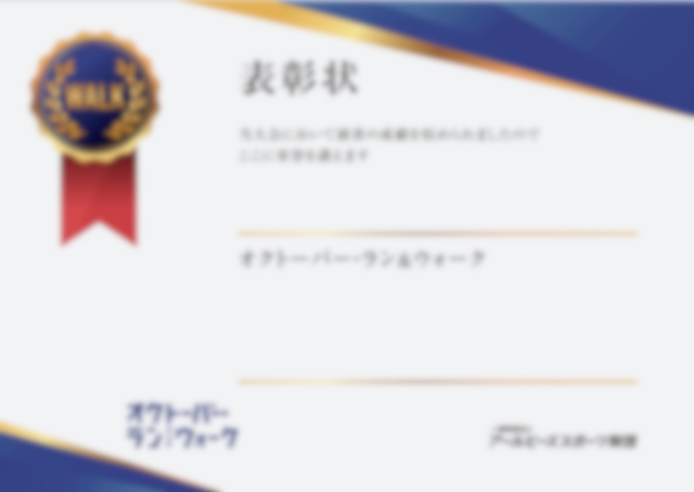 参加者全体の総歩数による自治体別ランキング中間発表(10/27時点)