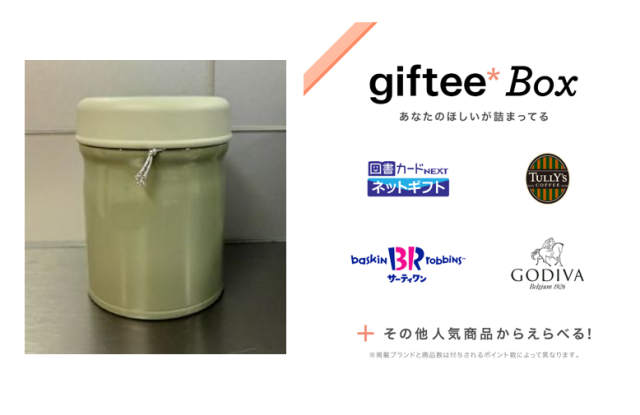 【プレゼント】スポーツタウンWALKERアプリ11月景品はこちら