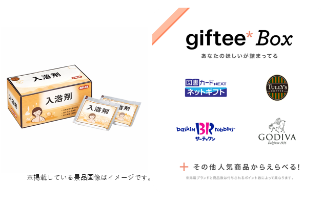 【プレゼント】スポーツタウンWALKERアプリ2月景品はこちら