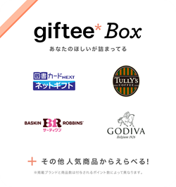 【プレゼント】スポーツタウンWALKERアプリ10月景品はこちら